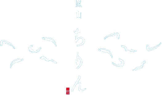 京都・嵐山に本店のある　ちりめん山椒専門店。じっくり丁寧におつくりしたちりめん山椒は15種類以上。